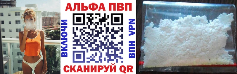 Alpha PVP Соль  Кинель 
