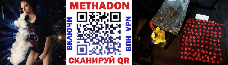 МЕТАДОН VHQ  где продают наркотики  Кинель 